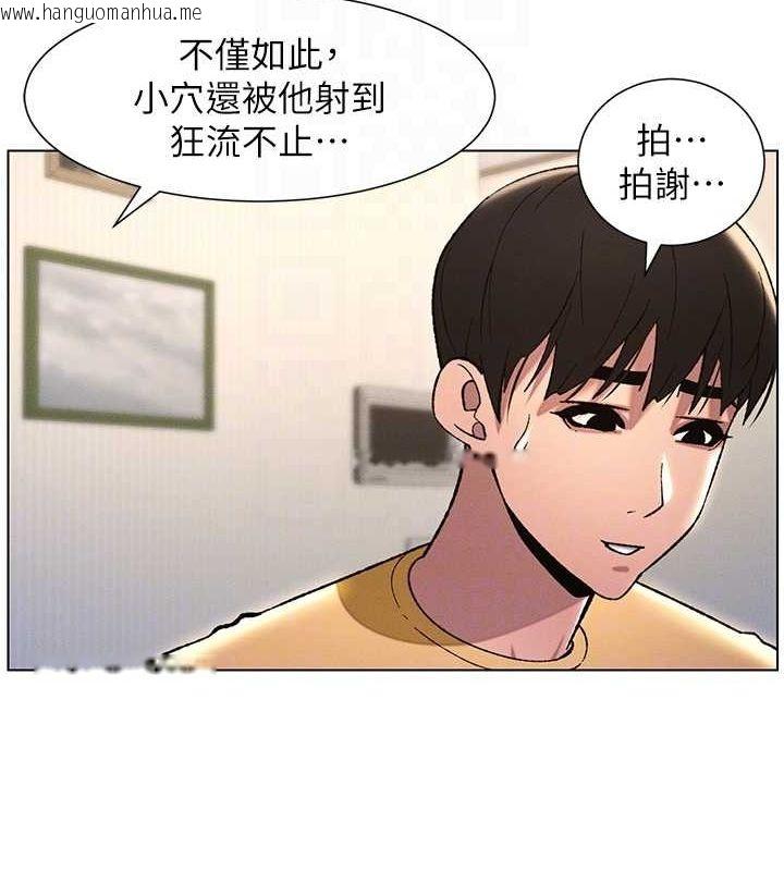 韩国漫画兄妹的秘密授课韩漫_兄妹的秘密授课-第28话-幼稚老哥的要饭术在线免费阅读-韩国漫画-第100张图片