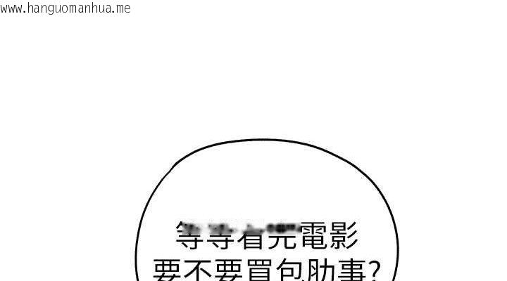 韩国漫画初次深交，请多指教韩漫_初次深交，请多指教-第70话-在电影院后排激战在线免费阅读-韩国漫画-第114张图片