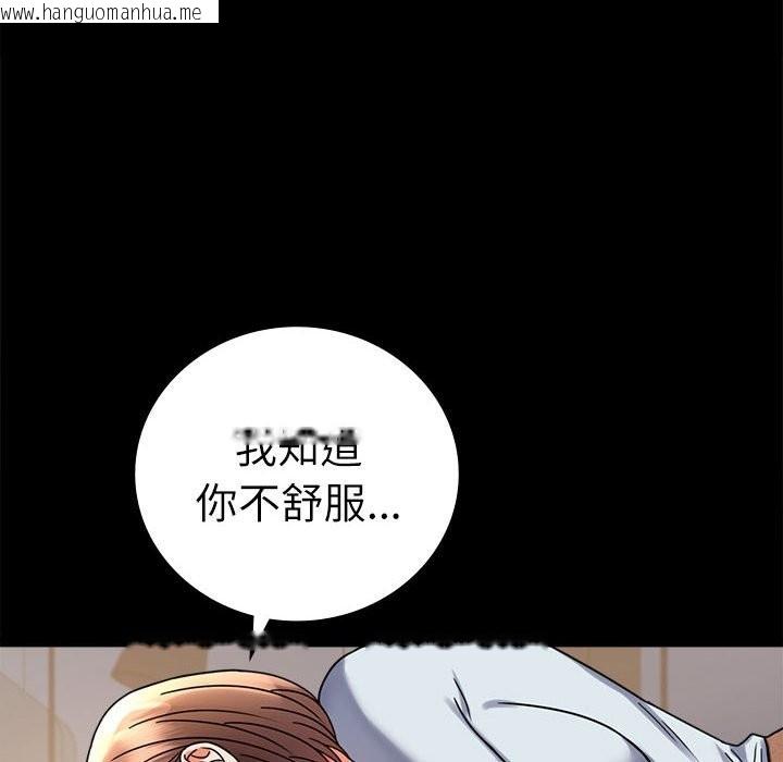 韩国漫画完美妻子的背叛/背叛的开始韩漫_完美妻子的背叛/背叛的开始-第44话在线免费阅读-韩国漫画-第14张图片