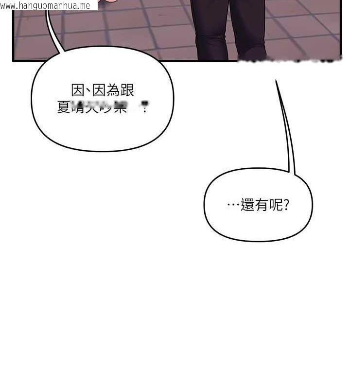 韩国漫画玩转学姐韩漫_玩转学姐-第36话-被学弟直击裸体狂喷在线免费阅读-韩国漫画-第70张图片