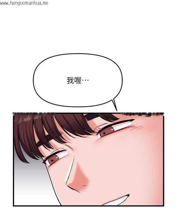 韩国漫画玩转学姐韩漫_玩转学姐-第36话-被学弟直击裸体狂喷在线免费阅读-韩国漫画-第129张图片