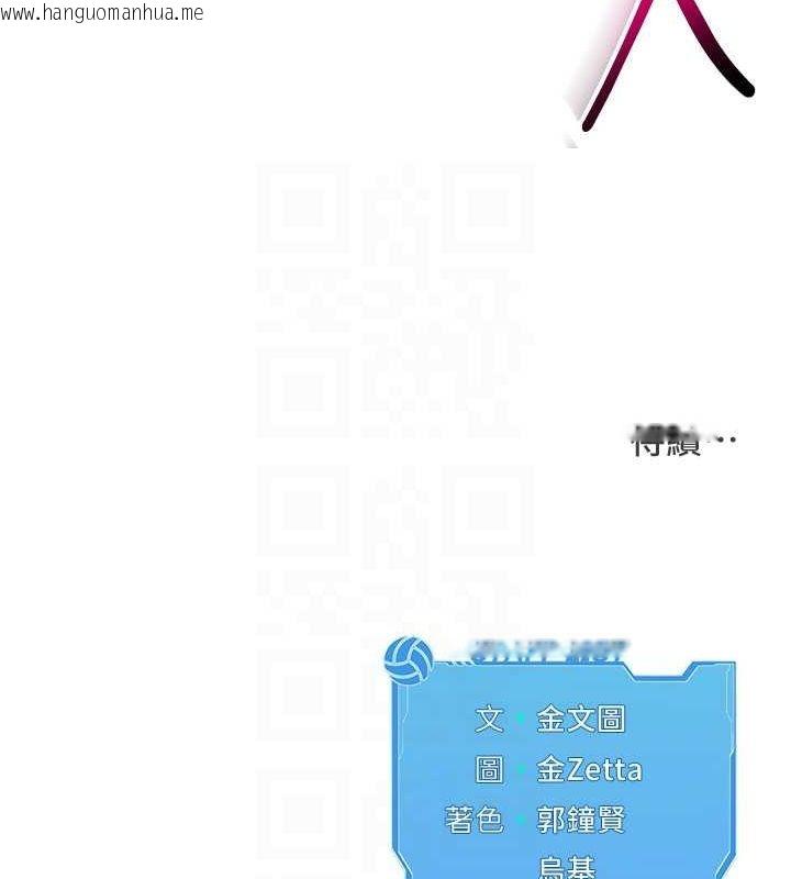 韩国漫画Set-up!排球少女韩漫_Set-up!排球少女-第17话-我来帮妳「放松」在线免费阅读-韩国漫画-第124张图片