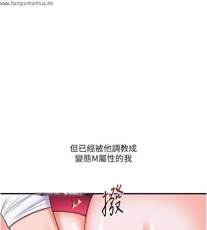 韩国漫画玩转学姐韩漫_玩转学姐-第36话-被学弟直击裸体狂喷在线免费阅读-韩国漫画-第117张图片