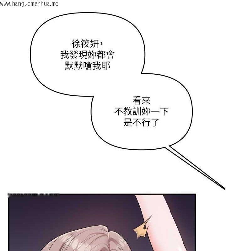 韩国漫画玩转学姐韩漫_玩转学姐-第36话-被学弟直击裸体狂喷在线免费阅读-韩国漫画-第85张图片