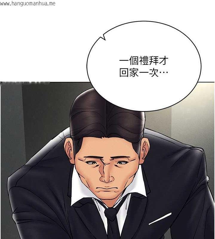 韩国漫画穿入VR成为性域猎人韩漫_穿入VR成为性域猎人-第40话-别人的女人最美味在线免费阅读-韩国漫画-第132张图片