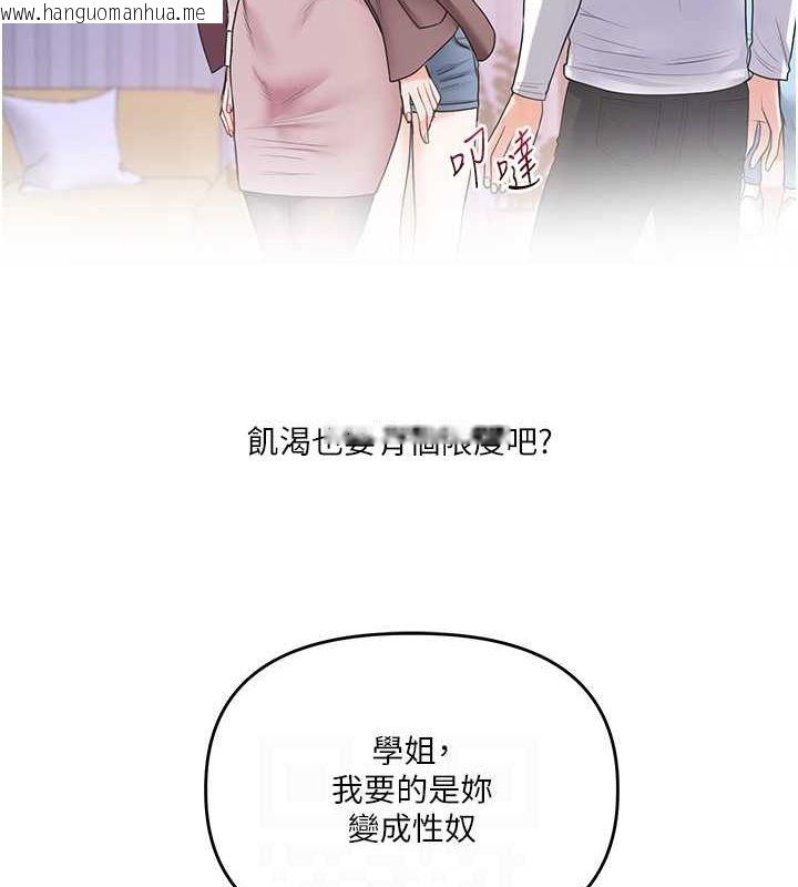 韩国漫画玩转学姐韩漫_玩转学姐-第36话-被学弟直击裸体狂喷在线免费阅读-韩国漫画-第18张图片