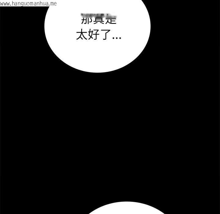 韩国漫画完美妻子的背叛/背叛的开始韩漫_完美妻子的背叛/背叛的开始-第44话在线免费阅读-韩国漫画-第53张图片