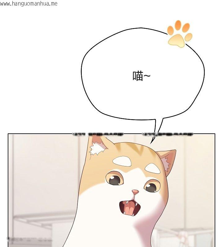 韩国漫画猫猫牵红线韩漫_猫猫牵红线-第11话在线免费阅读-韩国漫画-第81张图片