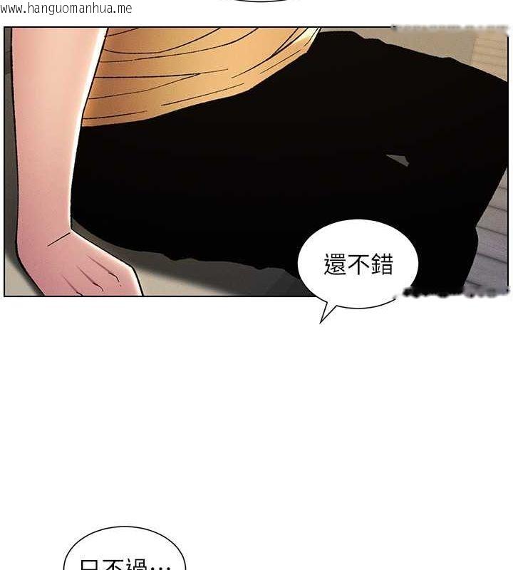 韩国漫画兄妹的秘密授课韩漫_兄妹的秘密授课-第28话-幼稚老哥的要饭术在线免费阅读-韩国漫画-第96张图片