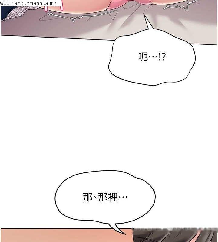 韩国漫画Set-up!排球少女韩漫_Set-up!排球少女-第17话-我来帮妳「放松」在线免费阅读-韩国漫画-第94张图片