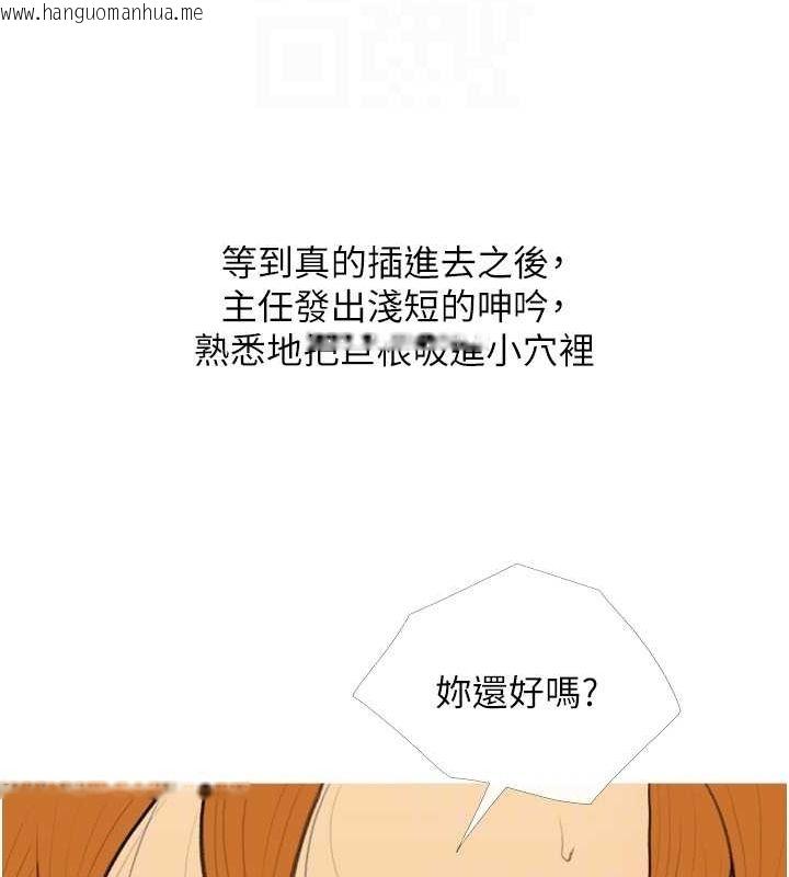 韩国漫画糖果爸爸的抢婚大作战韩漫_糖果爸爸的抢婚大作战-第31话-躲在楼梯间「观战」在线免费阅读-韩国漫画-第83张图片