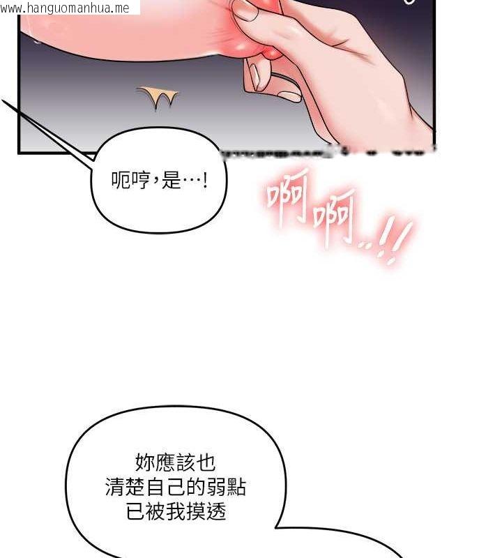 韩国漫画玩转学姐韩漫_玩转学姐-第36话-被学弟直击裸体狂喷在线免费阅读-韩国漫画-第58张图片