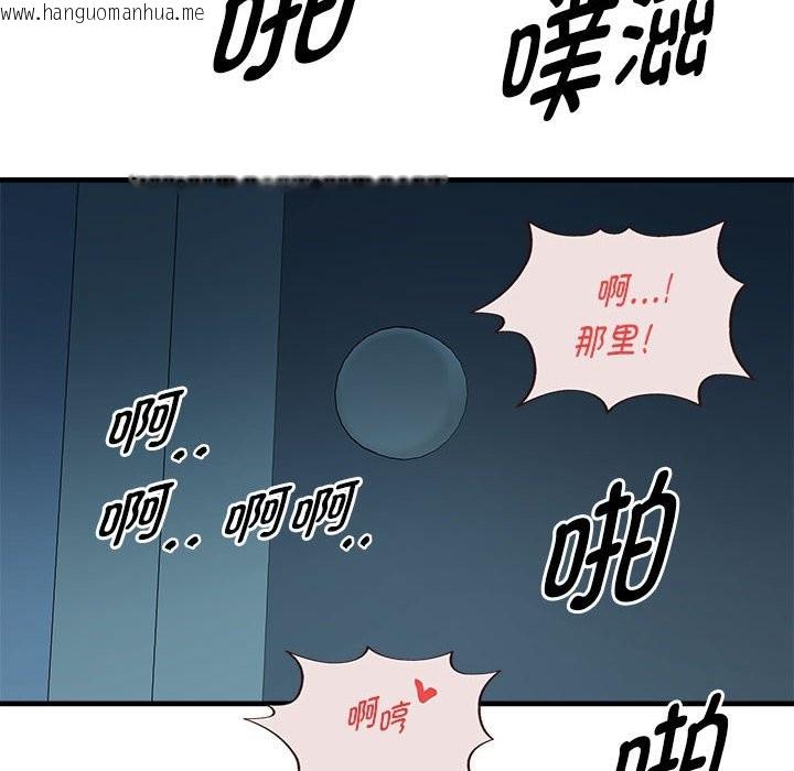 韩国漫画RE：23岁韩漫_RE：23岁-第14话在线免费阅读-韩国漫画-第96张图片