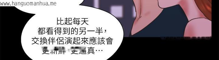 韩国漫画协议换爱(无码版)韩漫_协议换爱(无码版)-第74话-淫乱的酒店夜在线免费阅读-韩国漫画-第28张图片