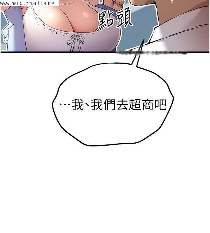 韩国漫画初次深交，请多指教韩漫_初次深交，请多指教-第70话-在电影院后排激战在线免费阅读-韩国漫画-第79张图片