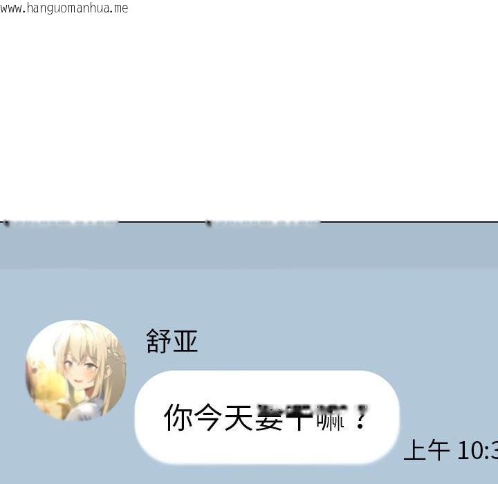 韩国漫画我靠升级逆袭成为大师韩漫_我靠升级逆袭成为大师-第25话在线免费阅读-韩国漫画-第32张图片