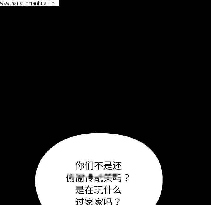 韩国漫画我家的赘婿大人/赘婿要通吃韩漫_我家的赘婿大人/赘婿要通吃-第63话在线免费阅读-韩国漫画-第135张图片