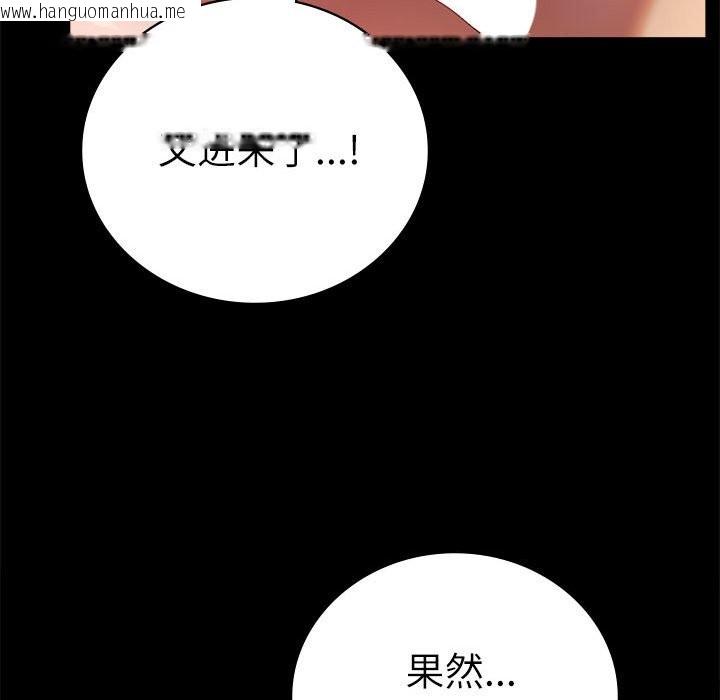 韩国漫画完美妻子的背叛/背叛的开始韩漫_完美妻子的背叛/背叛的开始-第44话在线免费阅读-韩国漫画-第43张图片