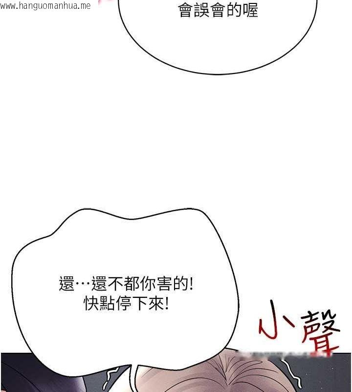 韩国漫画穿入VR成为性域猎人韩漫_穿入VR成为性域猎人-第40话-别人的女人最美味在线免费阅读-韩国漫画-第51张图片