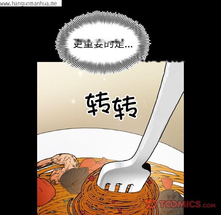 韩国漫画她才不是我姐姐韩漫_她才不是我姐姐-第41话在线免费阅读-韩国漫画-第111张图片