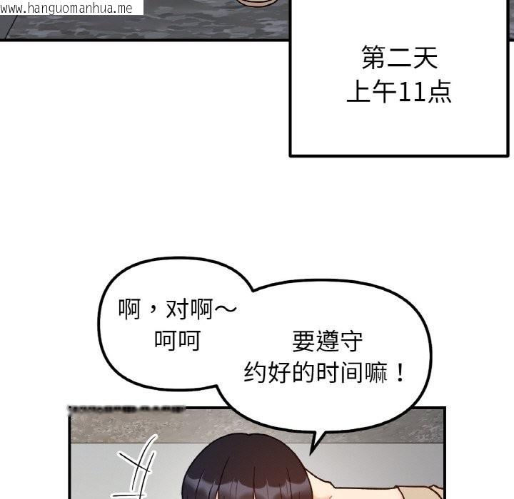 韩国漫画她才不是我姐姐韩漫_她才不是我姐姐-第41话在线免费阅读-韩国漫画-第103张图片