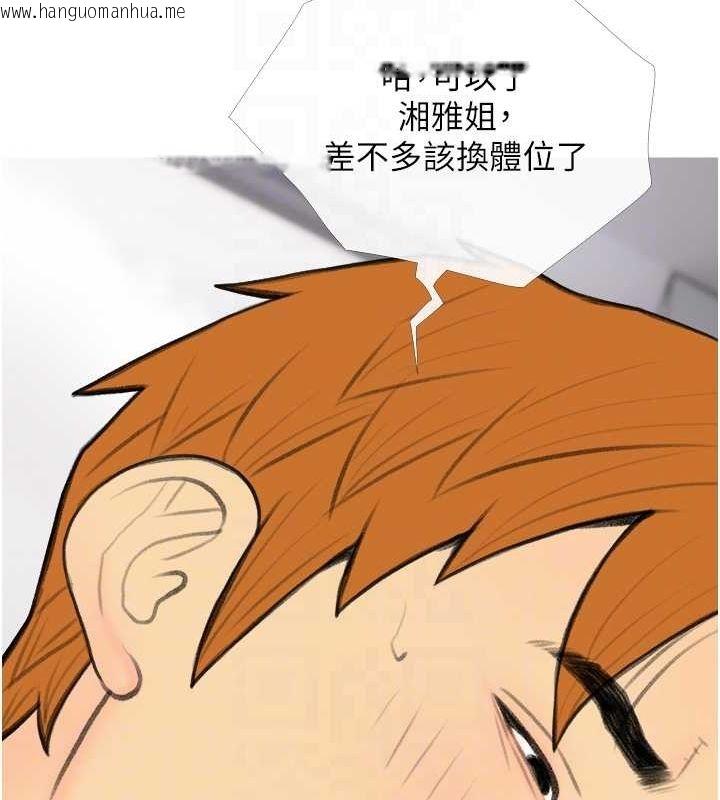 韩国漫画糖果爸爸的抢婚大作战韩漫_糖果爸爸的抢婚大作战-第31话-躲在楼梯间「观战」在线免费阅读-韩国漫画-第69张图片