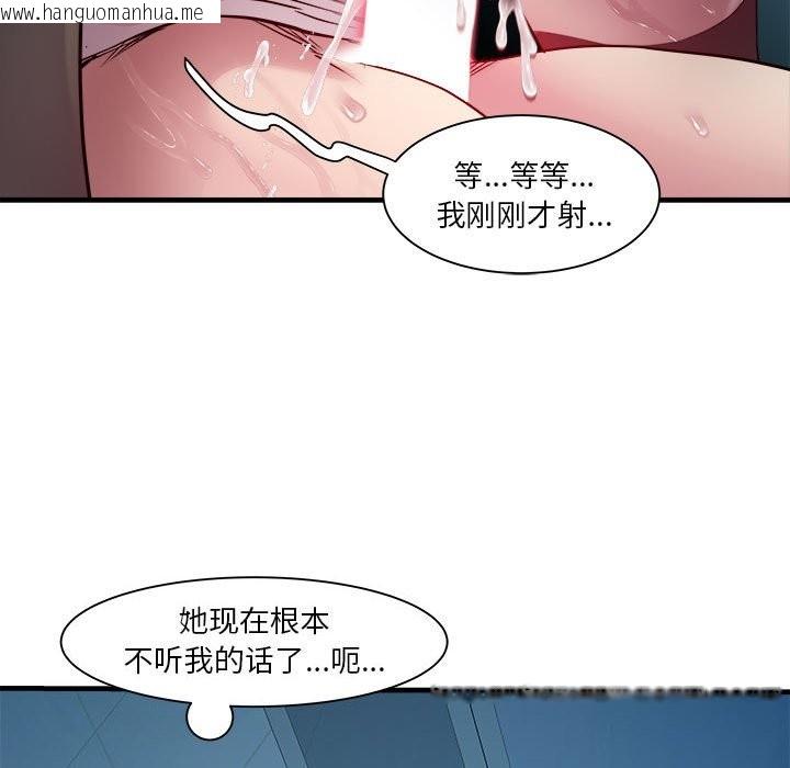 韩国漫画RE：23岁韩漫_RE：23岁-第14话在线免费阅读-韩国漫画-第44张图片