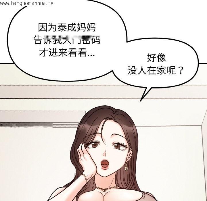 韩国漫画她才不是我姐姐韩漫_她才不是我姐姐-第41话在线免费阅读-韩国漫画-第41张图片