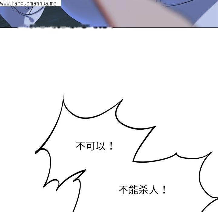 韩国漫画危险同学会韩漫_危险同学会-第37话在线免费阅读-韩国漫画-第113张图片