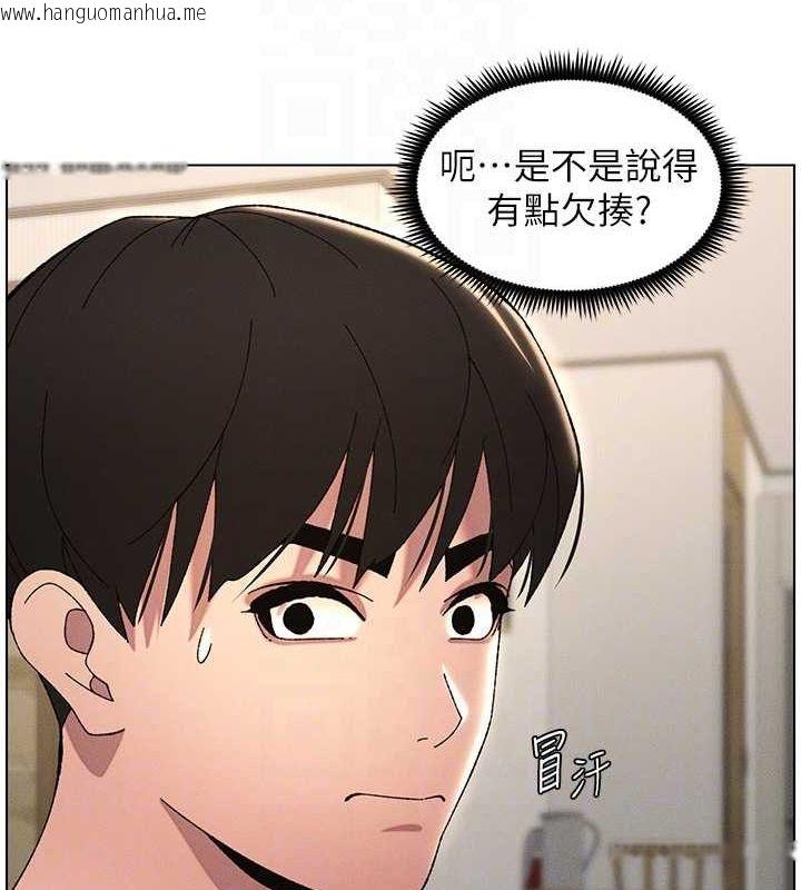 韩国漫画兄妹的秘密授课韩漫_兄妹的秘密授课-第28话-幼稚老哥的要饭术在线免费阅读-韩国漫画-第113张图片