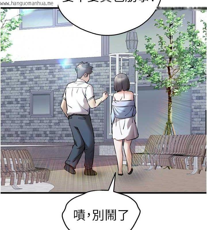 韩国漫画初次深交，请多指教韩漫_初次深交，请多指教-第70话-在电影院后排激战在线免费阅读-韩国漫画-第115张图片