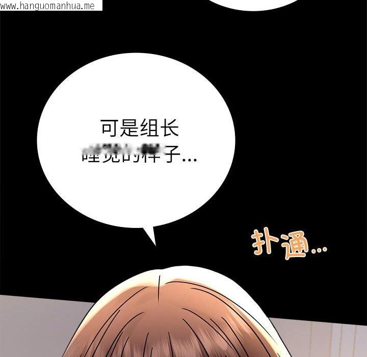 韩国漫画完美妻子的背叛/背叛的开始韩漫_完美妻子的背叛/背叛的开始-第44话在线免费阅读-韩国漫画-第16张图片