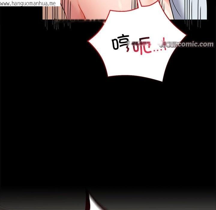 韩国漫画完美妻子的背叛/背叛的开始韩漫_完美妻子的背叛/背叛的开始-第44话在线免费阅读-韩国漫画-第105张图片