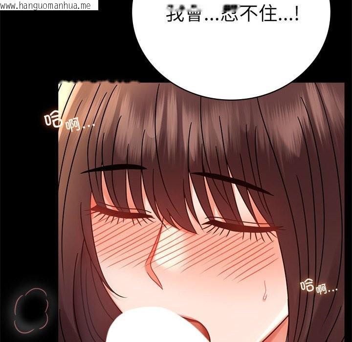 韩国漫画完美妻子的背叛/背叛的开始韩漫_完美妻子的背叛/背叛的开始-第44话在线免费阅读-韩国漫画-第28张图片