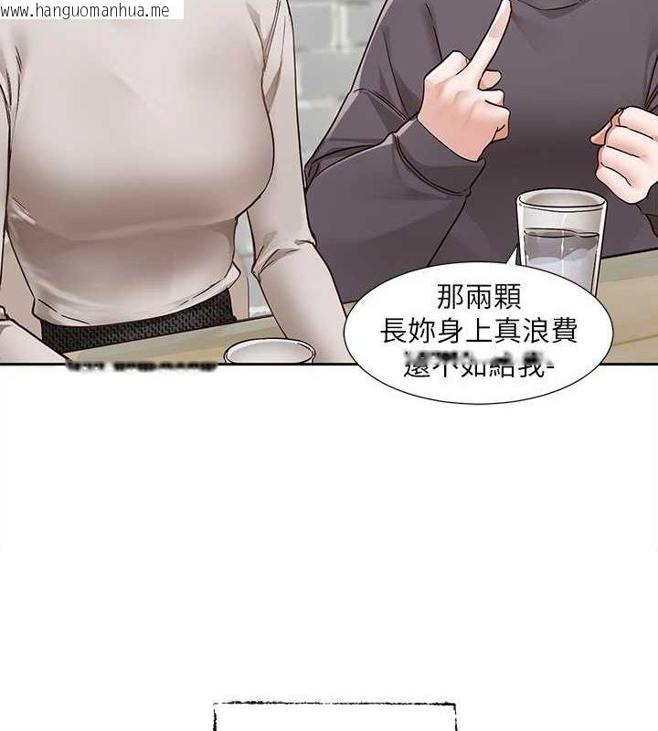 韩国漫画社团学姐韩漫_社团学姐-第192话-林佳瑜，约会邀请函在线免费阅读-韩国漫画-第9张图片