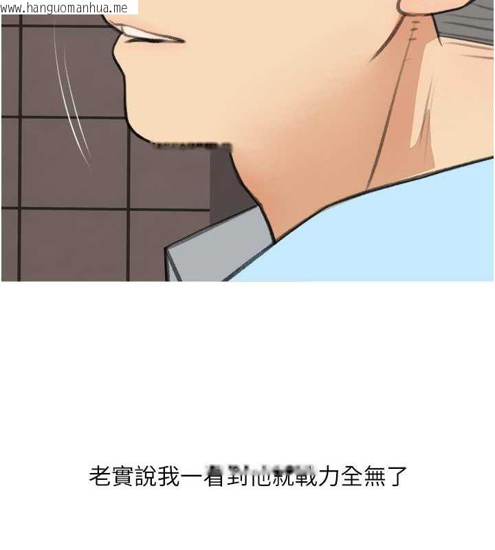 韩国漫画糖果爸爸的抢婚大作战韩漫_糖果爸爸的抢婚大作战-第31话-躲在楼梯间「观战」在线免费阅读-韩国漫画-第6张图片