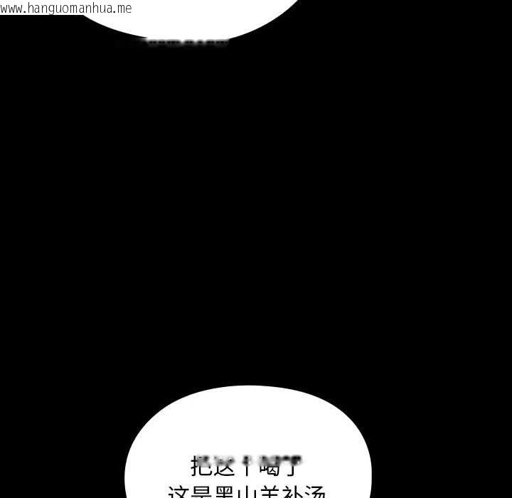 韩国漫画我家的赘婿大人/赘婿要通吃韩漫_我家的赘婿大人/赘婿要通吃-第63话在线免费阅读-韩国漫画-第122张图片