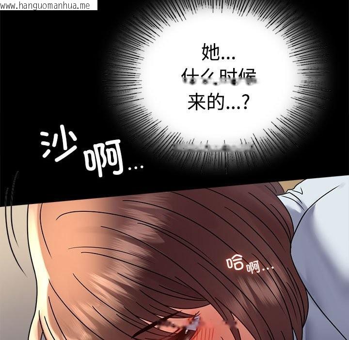 韩国漫画完美妻子的背叛/背叛的开始韩漫_完美妻子的背叛/背叛的开始-第44话在线免费阅读-韩国漫画-第5张图片