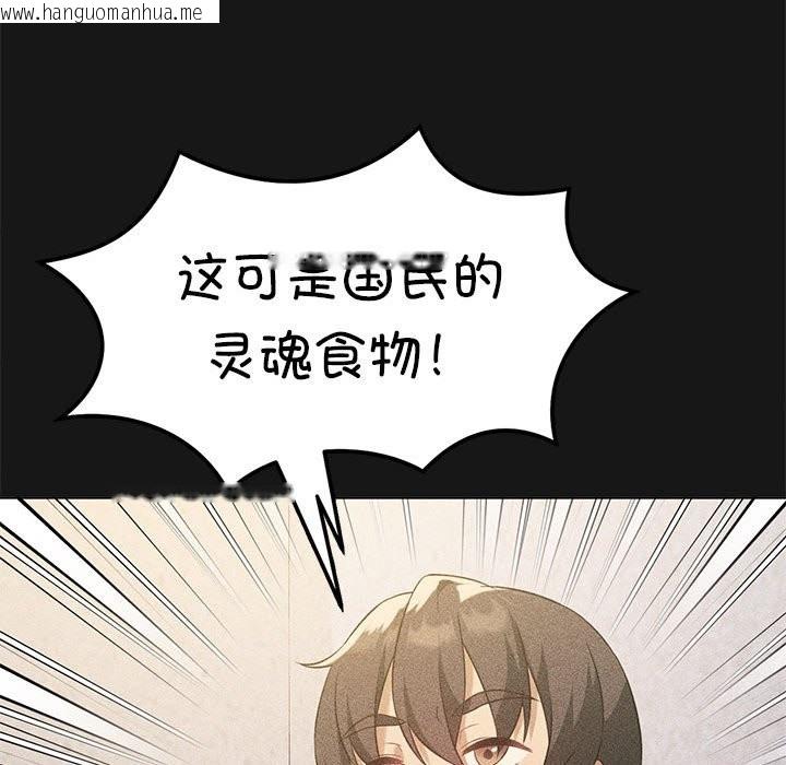 韩国漫画我靠升级逆袭成为大师韩漫_我靠升级逆袭成为大师-第25话在线免费阅读-韩国漫画-第82张图片