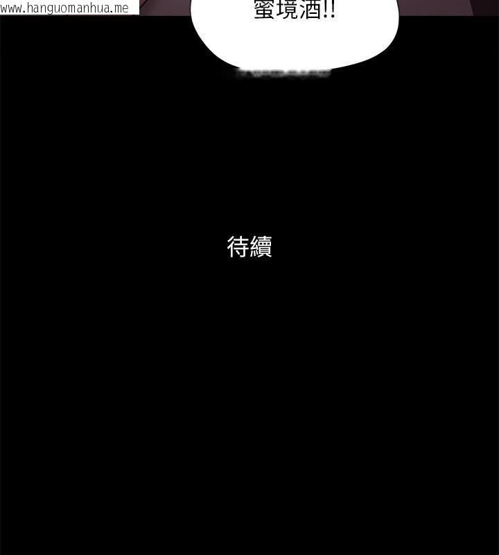 韩国漫画协议换爱(无码版)韩漫_协议换爱(无码版)-第74话-淫乱的酒店夜在线免费阅读-韩国漫画-第88张图片