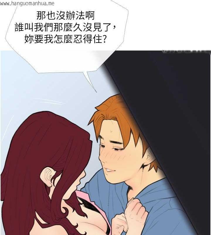 韩国漫画糖果爸爸的抢婚大作战韩漫_糖果爸爸的抢婚大作战-第31话-躲在楼梯间「观战」在线免费阅读-韩国漫画-第34张图片