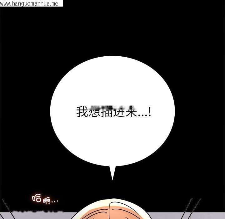 韩国漫画完美妻子的背叛/背叛的开始韩漫_完美妻子的背叛/背叛的开始-第44话在线免费阅读-韩国漫画-第32张图片