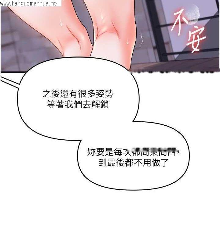 韩国漫画玩转学姐韩漫_玩转学姐-第36话-被学弟直击裸体狂喷在线免费阅读-韩国漫画-第92张图片