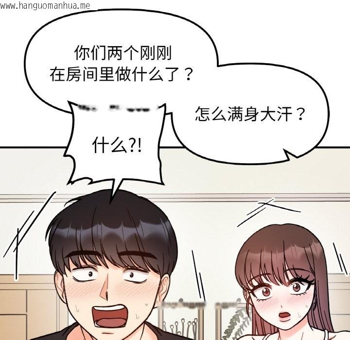 韩国漫画她才不是我姐姐韩漫_她才不是我姐姐-第41话在线免费阅读-韩国漫画-第55张图片