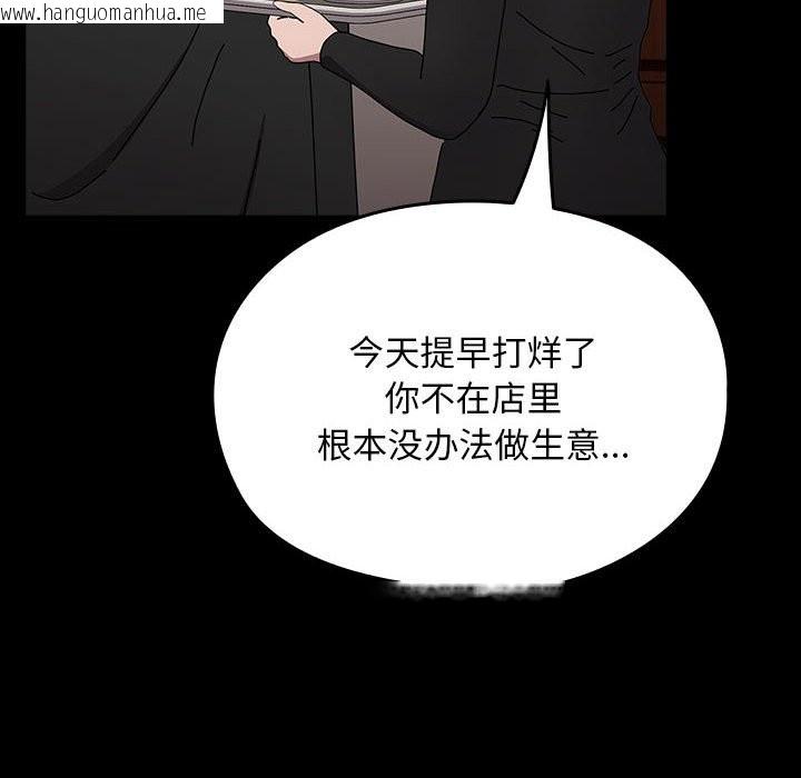 韩国漫画我家的赘婿大人/赘婿要通吃韩漫_我家的赘婿大人/赘婿要通吃-第63话在线免费阅读-韩国漫画-第112张图片