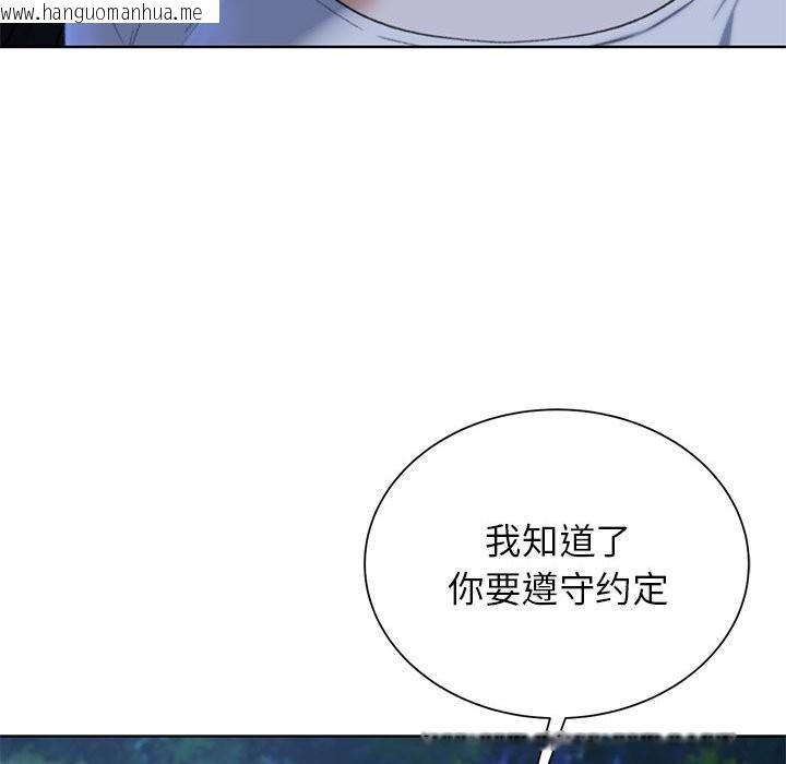 韩国漫画危险同学会韩漫_危险同学会-第37话在线免费阅读-韩国漫画-第32张图片