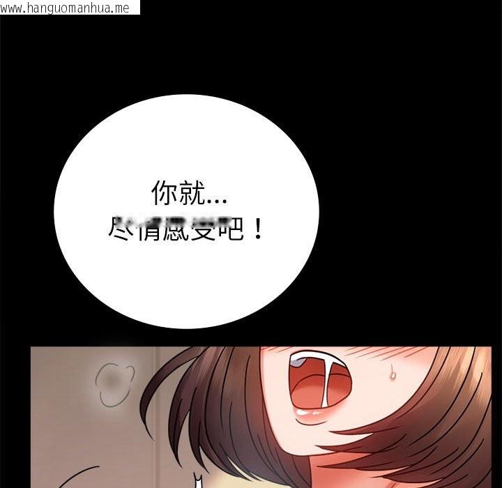 韩国漫画完美妻子的背叛/背叛的开始韩漫_完美妻子的背叛/背叛的开始-第44话在线免费阅读-韩国漫画-第95张图片