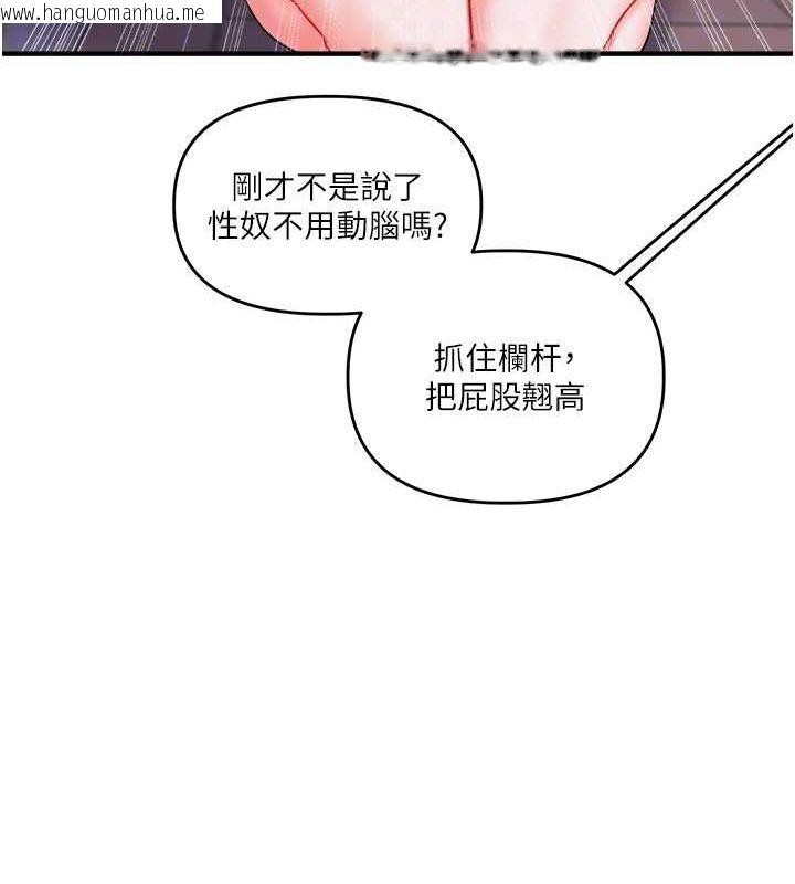 韩国漫画玩转学姐韩漫_玩转学姐-第36话-被学弟直击裸体狂喷在线免费阅读-韩国漫画-第89张图片