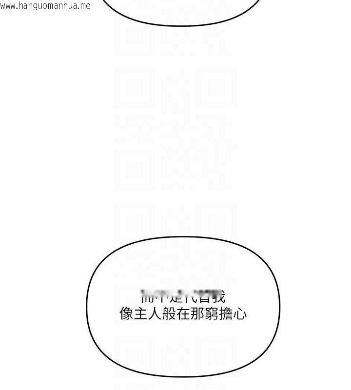 韩国漫画玩转学姐韩漫_玩转学姐-第36话-被学弟直击裸体狂喷在线免费阅读-韩国漫画-第19张图片