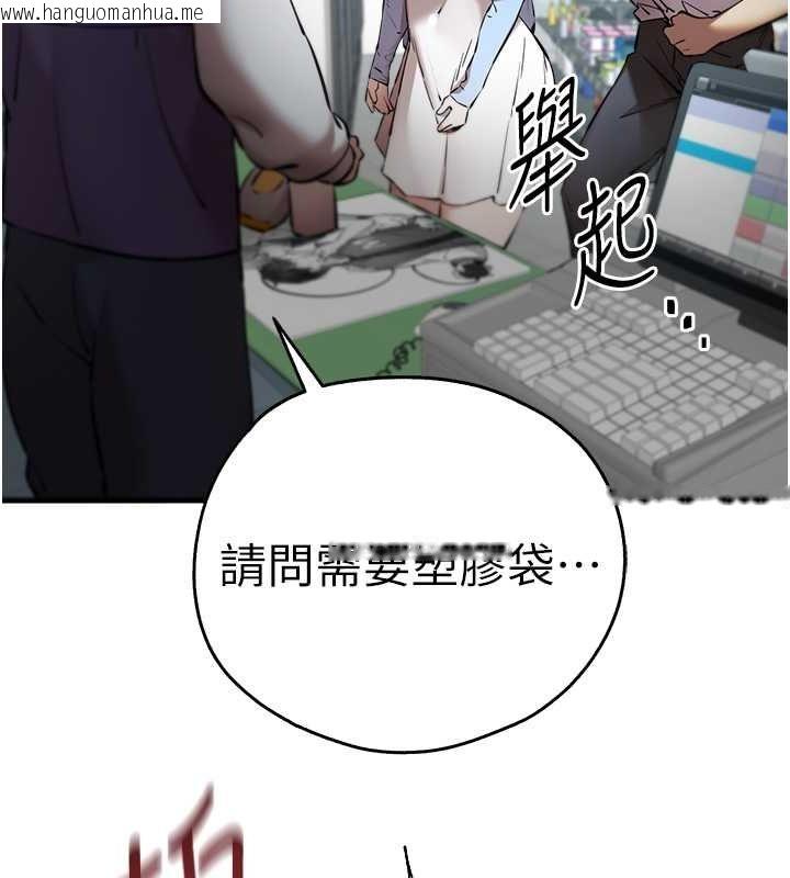 韩国漫画初次深交，请多指教韩漫_初次深交，请多指教-第70话-在电影院后排激战在线免费阅读-韩国漫画-第94张图片